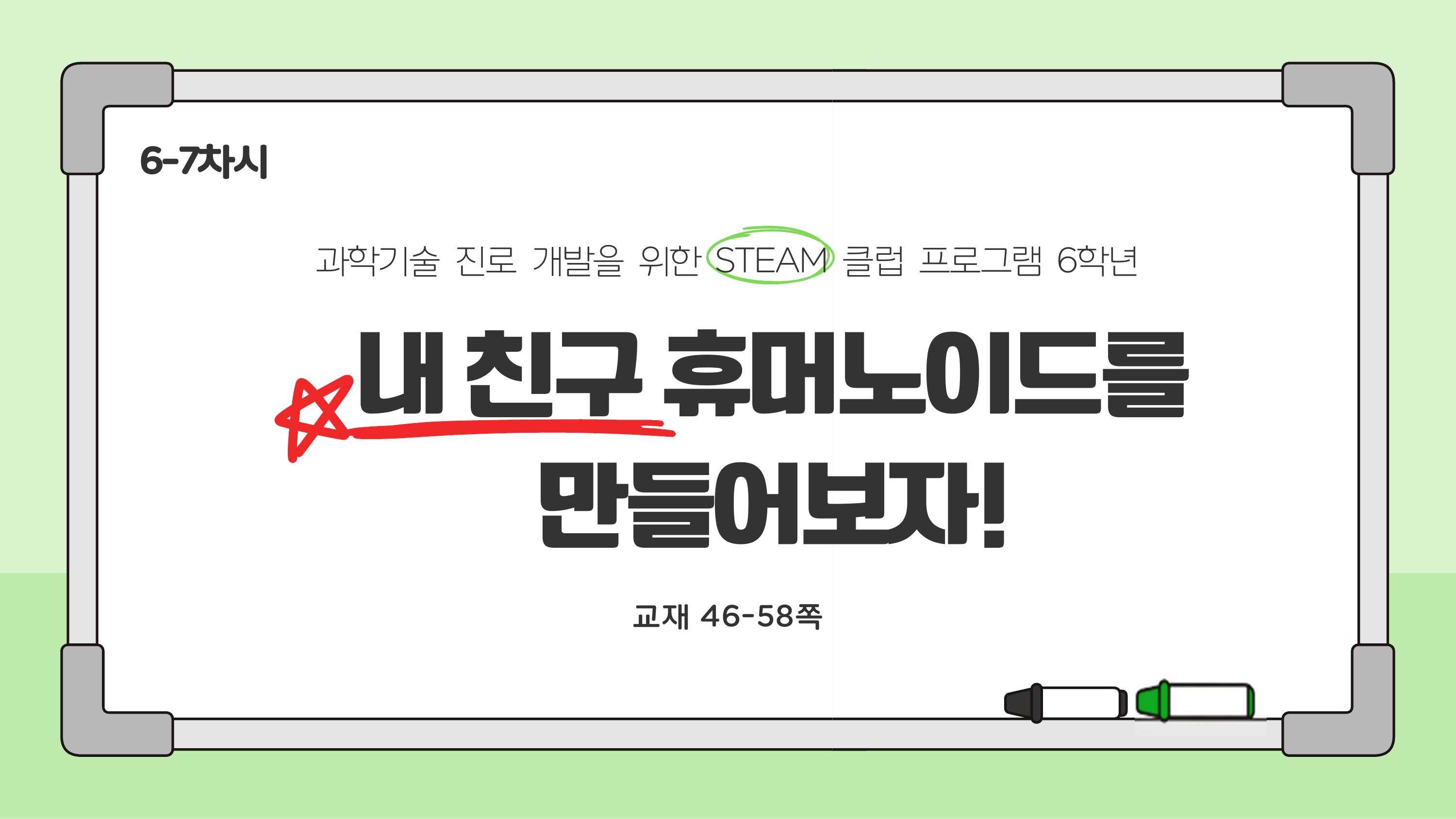 GFEA 아두이노 connector1